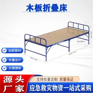 便携式多用途硬板床抗震救援临时休息床民政应急救灾木板折叠床