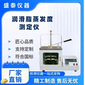 石油化工检测分析仪器SY0337润滑脂蒸发度测定仪