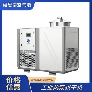 纽恩泰 核桃烘干机 畜牧粮食大棚种植采暖用 可连续运转