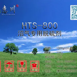 脱硫催化剂 络合铁脱硫剂