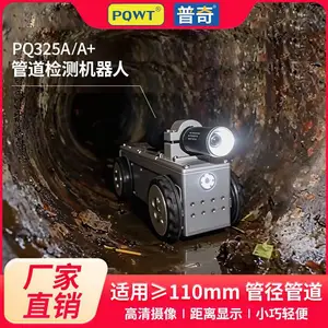 普奇PQ325A管道内壁机器人车体重量仅2.4kg铝合防水防腐蚀动力强