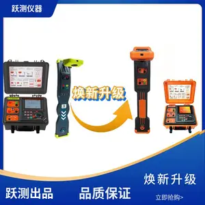 跃测 智能电缆故障定位仪 YXD05 综合性路径探测仪器