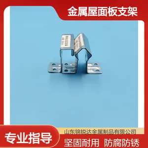 热镀锌/不锈钢材质 820/470型金属屋面板支架 角驰彩钢瓦扣件