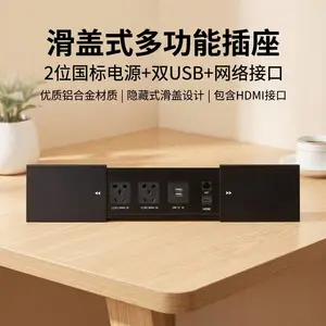 滑盖嵌入式插座无线充岛台桌面侧滑带HDMI五孔面板隐藏USB插排