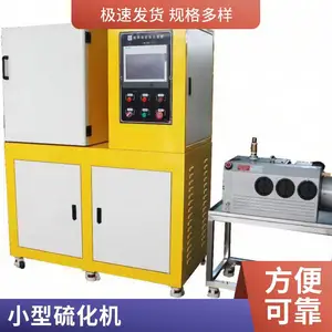 橡胶平板硫化机实验室小型手动全自动塑料硅胶颗粒硫化试验压片机