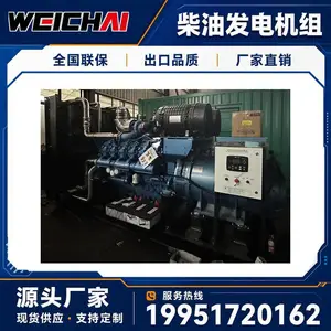 柴油发电机组潍柴500KW 数据中心备用电源 支持并机并网 支持调试