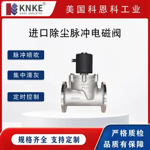 进口除尘脉冲电磁阀 脉冲喷吹 定时清灰 不同材质接口 美国KNKE科恩科