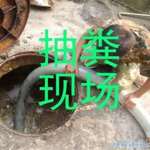 昆山附近抽粪公司 昆山环卫所抽粪 昆山抽粪多少钱