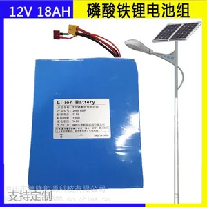 12v一体化太阳能路灯锂电池