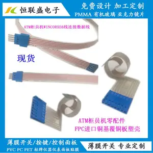 ATM柜员机配件 6pin 4pin线连接数据线进口材质wincor配件L型排线