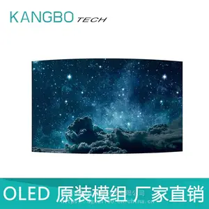 KANGBO商用55英寸OLED可调节支架凹凸柔性拼接可弯曲广告机