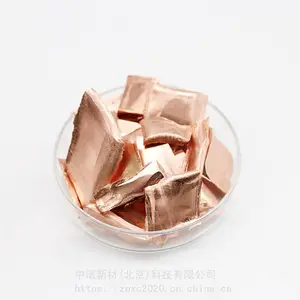 科研专用 铜颗粒99.99%纯度 Cu 铜靶材 电子束镀铜蒸发镀膜