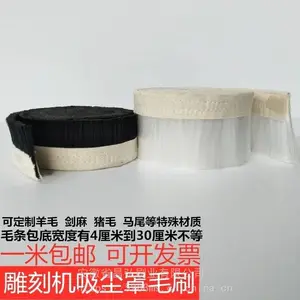 木工雕刻机吸尘罩毛刷 防尘防风条刷 工业帆布毛刷条吸尘器机配件