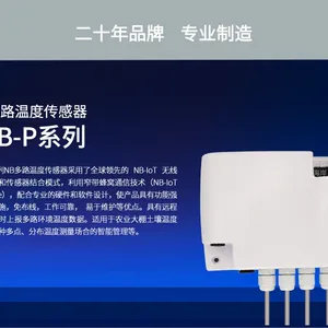 北京昆仑海岸无线传输超低功耗智能管理多路温度变送器JNB-P