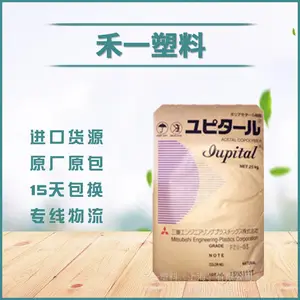 三菱工程塑料Iupital POM FT2020 晶须填充20% 电子电器部件