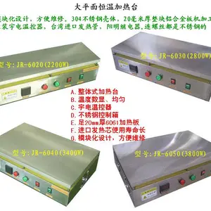 �ش��������̨���������Ժ��¼���̨JR-6050