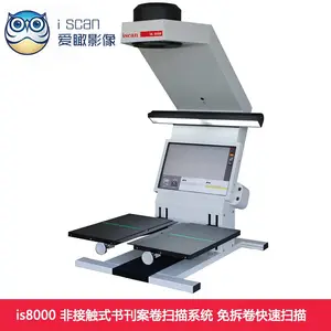 iscan is8000�ǽӴ�ʽɨ����A2+����ɲ��鼮������