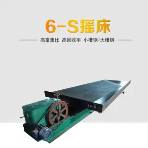 选矿云锡摇床6S摇床河道沙金摇床
