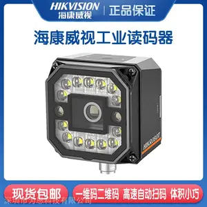海康工业读码器 ID3000固定式读码器 二维码自动扫描器 Hikvision扫码器