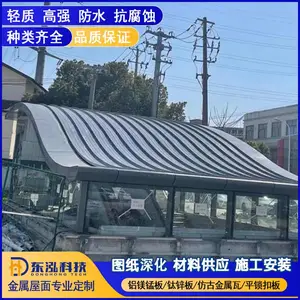 地铁口金属屋面YX65-430型铝镁锰板瓦 氟碳涂层抗腐蚀金属屋面系统