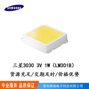 三星lm301b灯珠 3030led灯珠 3V0.5W 适用于植物生长灯 植物照明