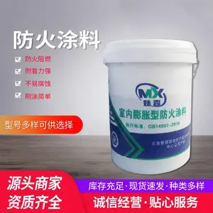 薄型防火涂料 钢结构防火涂料 耐火3h 颜色可来样加工 防火涂料
