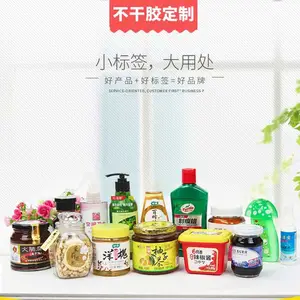 淘宝 物流 快递 标签贴 定制 东莞厂家