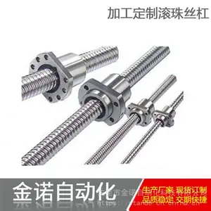 国产滚珠丝杆 SFU1605/1610/2005/2505/2510/3210/3205/4010订制加工