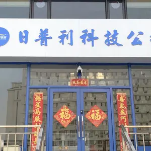 大连日普利科技仪器有限公司