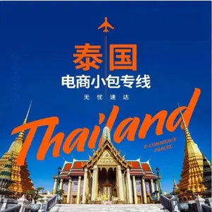 չ����Ʒ���䵽̩�� �й���̩��½��ר�� ����غ�̩����˰���͵���