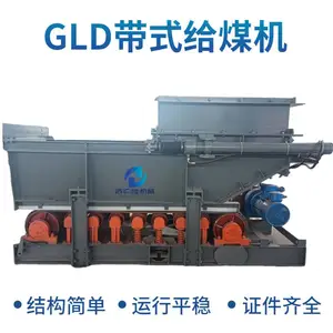 ��ӦGLD800�͸�ú�� �Ƶ�¡ú̿ת�������豸 ��ú��֤�Ŀ��ø��ϻ�