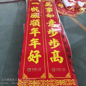 南京汽车4S店春联套装、春联大礼包、春联对联礼盒