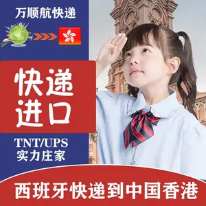 比利时空运到中国美国华人快递中国快递运费时间