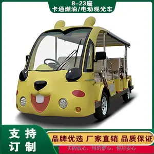 看过来,这里有优质实惠的电动观光车-预付款