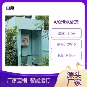 百海CW-10公园绿道厕所用污水微生物A/O处理一体化智能处理设备