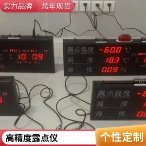 注液车间露点仪 便携式防腐蚀露点测量 压缩空气水分仪