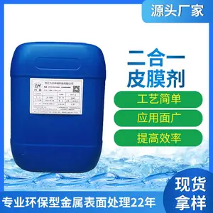 武汉二合一皮膜剂-九合环保品种多-二合一皮膜剂生产厂家