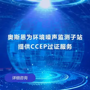 OSEN-Z01�����������վ��Ʒ���� ����������������豸