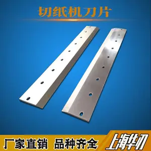 钻石牌单面刃切刀 1.5米长切纸纤维切断机刀片 规格多样