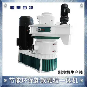贵州生物质木屑锯末颗粒机 燃料颗粒机