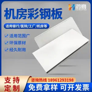 机房墙板 机房彩钢板 防静电防火