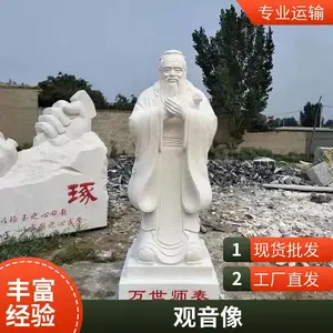 石雕孔子像书本日晷汉白玉花岗岩人物雕像名人胸像半身像校园雕塑