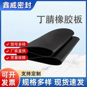 丁腈橡胶板耐油橡胶板黑色垫片多种规格
