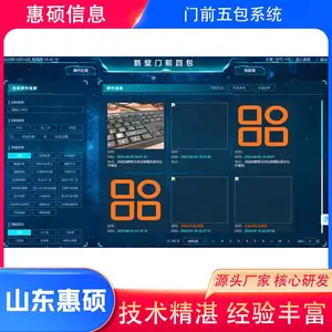 湖南门***包系统-惠硕信息服务周到-门***包系统开发