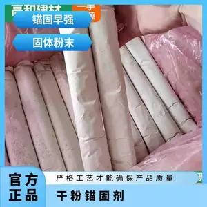 湖 北水泥基锚固剂 铁路轨枕加固 隧道锚杆支护