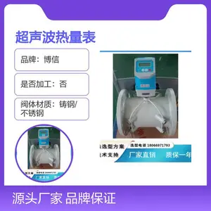 自来水超声波流量计 供暖热水超声波热量表 管段式/外夹式