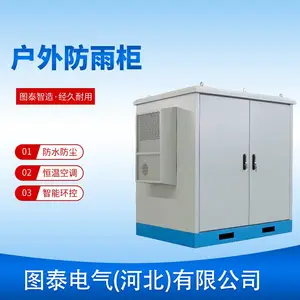 户外双舱柜防水防尘机柜电源柜 UPS电池室外综合机柜