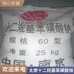 澳凯固体 液体SDBS十二烷基苯磺酸钠工业清洗实力品牌保障