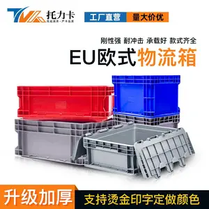 带盖塑料箱/周转箱物流/医疗中转配送筐/收纳斜插翻盖熟胶箱