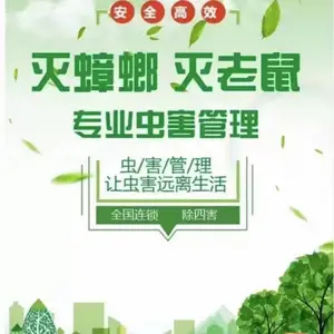 床上的螨虫 厨房的蟑螂 下水道小飞虫 天花板的老鼠 全部处理